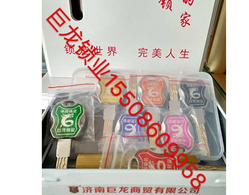 淮北山东开锁培训