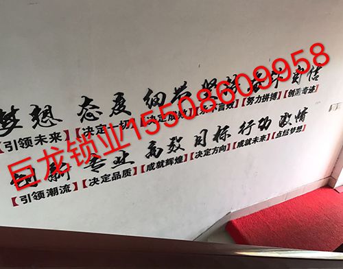 淮北开锁培训