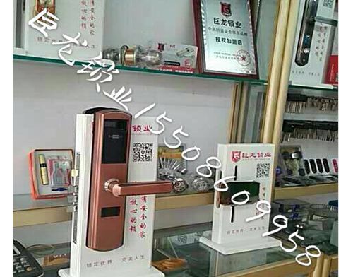 淮北济南开锁培训