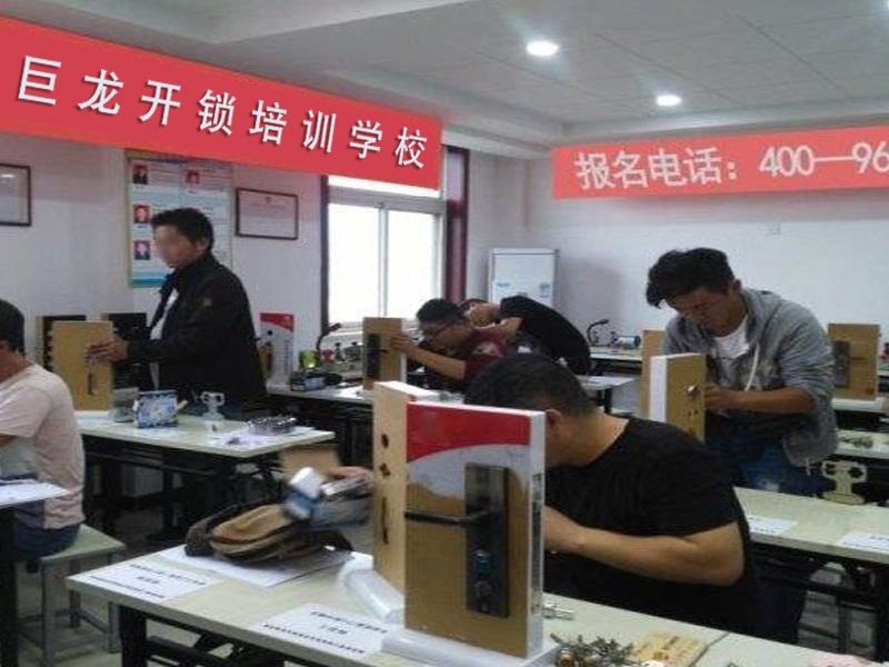 淮北开锁配钥匙技术教学